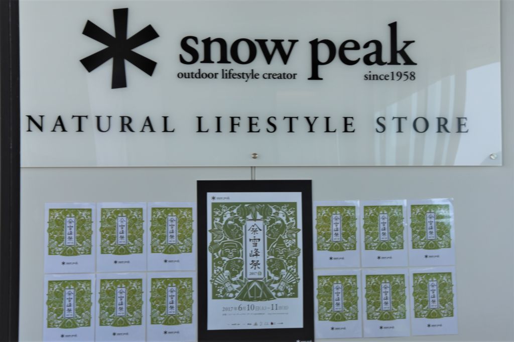 さかなくん専用　スノピ2017雪峰祭限定 さかなくん専用 スノピ2017雪峰祭限定 さかなくん専用 スノピ2017雪峰