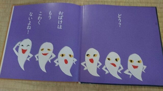 おばけの絵本 息子たちお気に入りの7冊をご紹介 ママはずぼら ファミリーキャンプを応援するブログ