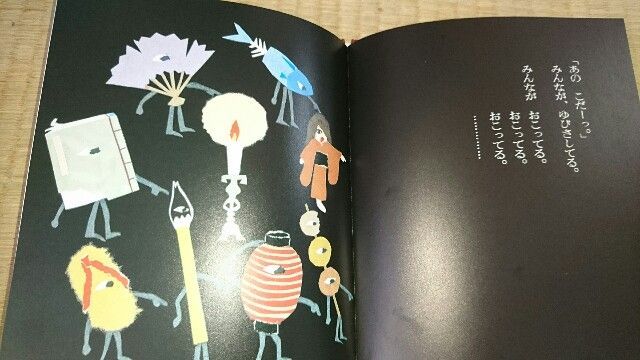 おばけの絵本 息子たちお気に入りの7冊をご紹介 ママはずぼら ファミリーキャンプを応援するブログ おばけの絵本 息子たちお気に入りの7冊をご紹介 ママはずぼら ファミリーキャンプを応援するブログ