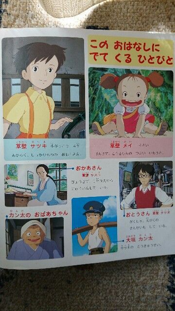 子どもと本気で遊ぶって大事だと再認識した三人目の子育て トトロの年齢 初めて知りました ママはずぼら ファミリーキャンプを応援するブログ