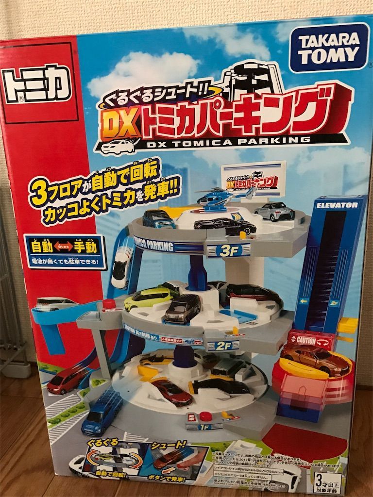 トミカの新しいおもちゃ】2～6才のトミカ好き男児が大喜びする