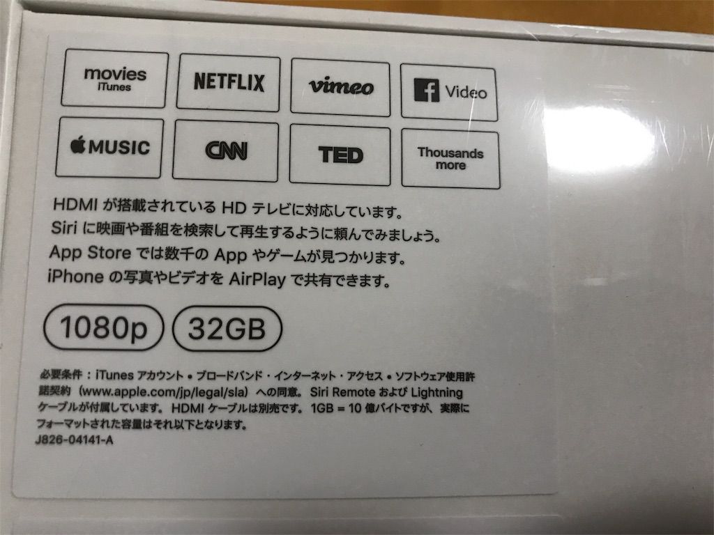 AppleTVを4Kに買い替え。iPhoneをリモコン設定でもっと快適に│ママはずぼら｜ファミリーキャンプを応援するブログ