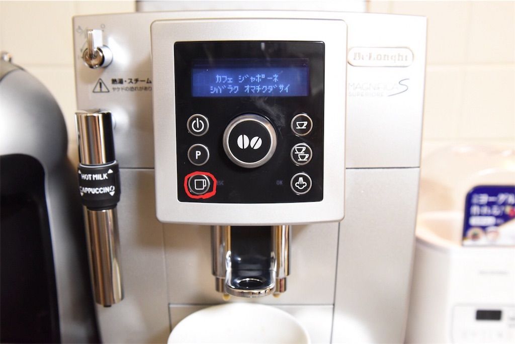 この春は新しい家電で気分一新！毎日がカフェ気分！デロンギ 全自動 