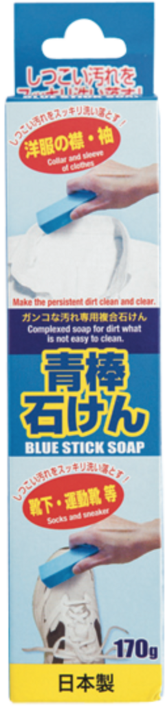 超優秀なダイソーグッズ 靴下のつま先 真っ黒な上履き 体操服の泥汚れもスッキリキレイになる石鹸 ママはずぼら ファミリーキャンプを応援するブログ