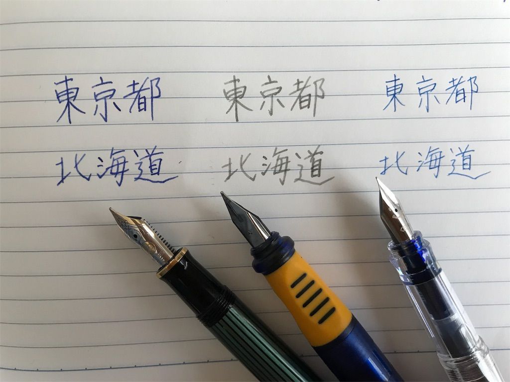 至極の万年筆ペリカンスーベレーンM400 EF極細字 書き比べてみた