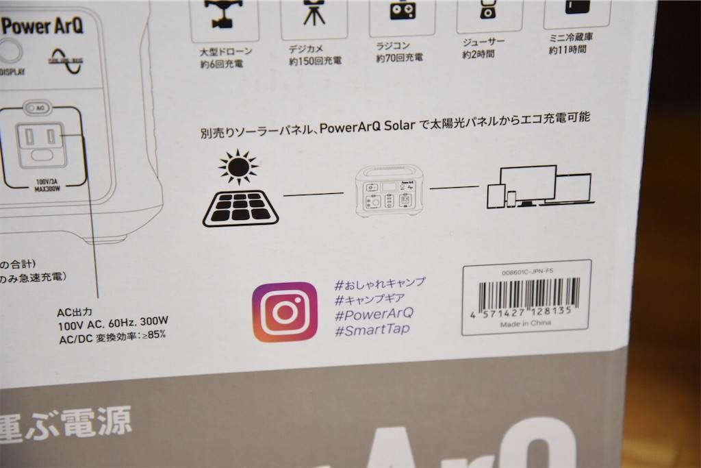 ポータブル電源 Smart tap Power ArQを買いました(スマートタップ