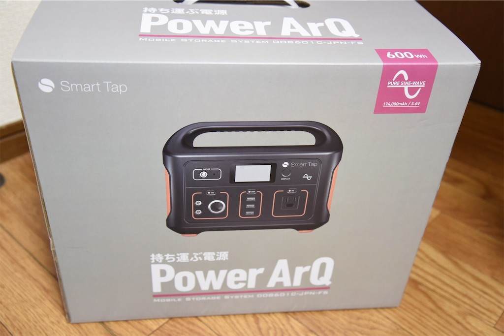 ポータブル電源 Smart tap Power ArQを買いました(スマートタップ