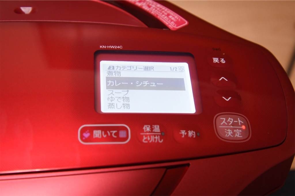 自動調理器ホットクック使用レポ。もっと早く買っていればよかった。