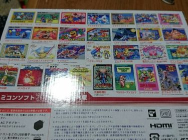 懐かしいのゲームで遊ぶ 平成生まれにもおすすめ！懐かしのゲームが満載！！出遅れましたがミニ