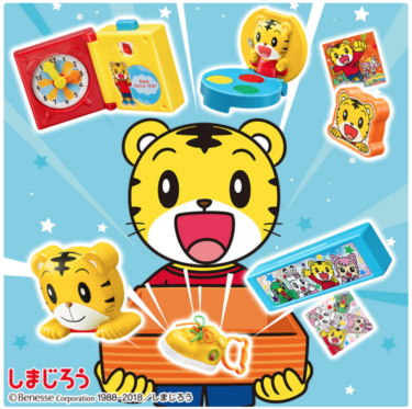 ハッピーセット「しまじろう」】年中さん以上にピッタリな知育おもちゃ