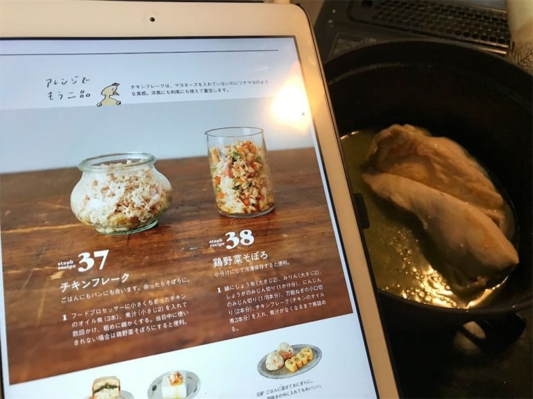 ストウブでメシマズ嫁脱却計画 チキンのオイル煮 チキンフレーク ママはずぼら ファミリーキャンプを応援するブログ ストウブでメシマズ嫁脱却計画 チキンのオイル煮 チキンフレーク ママはずぼら ファミリーキャンプを応援するブログ