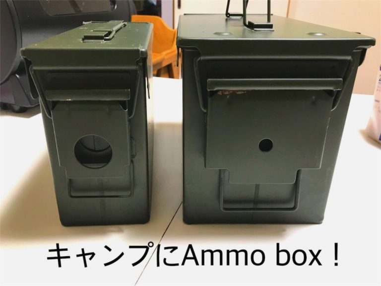 キャンパーに人気 コストコのアンモボックス小は燻製チップを入れるのに最適だよ ママはずぼら ファミリーキャンプを応援するブログ