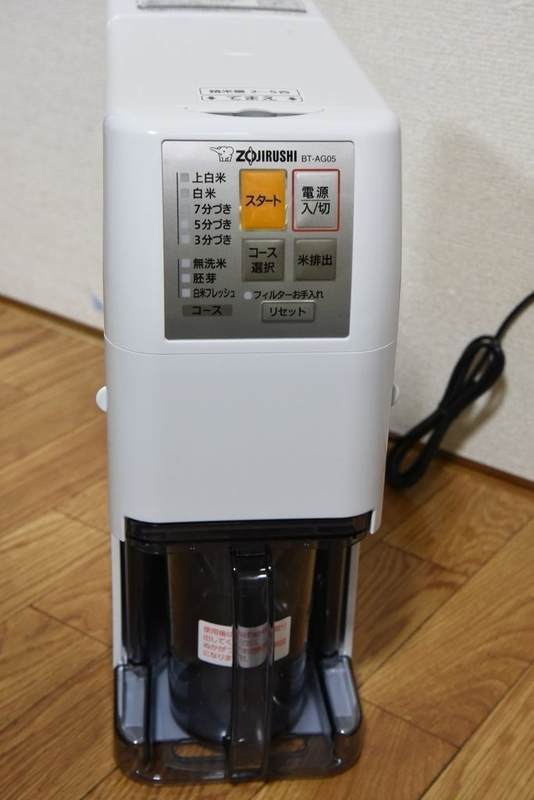 【愛品倶楽部 柏店】象印 無洗米精米機 BT-AG05 2018年製 【問合せ番号:133-023272 002】 マイコン無洗米精米機 つきたて風味 | 象印パーツダイレクト