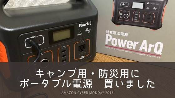 PowerArQ ポータブル電源 626Wh – PowerArQ（パワーアーク）公式