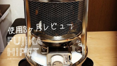 フジカハイペット　ホワイト　2022年購入 ハイペット | スマーティのフジカです