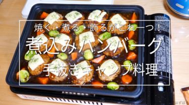 キャンプ料理アイディア集 キャンプのご飯に困ったらコレ 主婦おすすめのキャンプ飯レシピ キャンプ料理アイディア集 キャンプのご飯に困ったらコレ 主婦おすすめのキャンプ飯レシピ