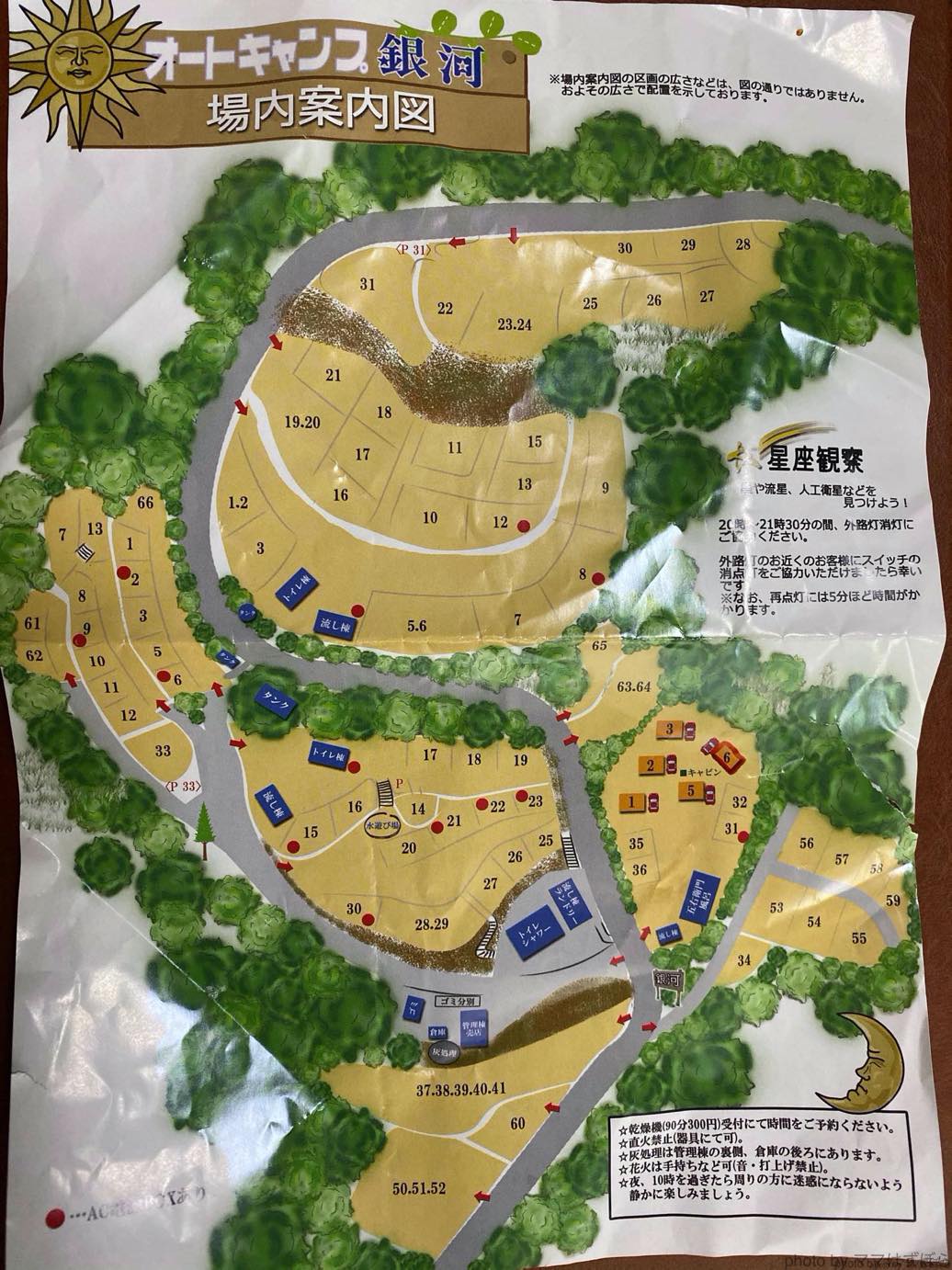 オートキャンプ銀河 これまでのキャンプの中で最高クラスの星空だったキャンプ場 オートキャンプ銀河 これまでのキャンプの中で最高クラスの星空だったキャンプ場