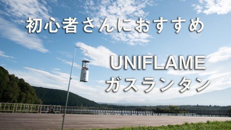 UNIFLAME - 【Rin.ka】UNIFLAME UFチェア100 2脚セット 新品未使用 楽天市場】ユニフレーム タープアクセサリー REVOラック2 681824