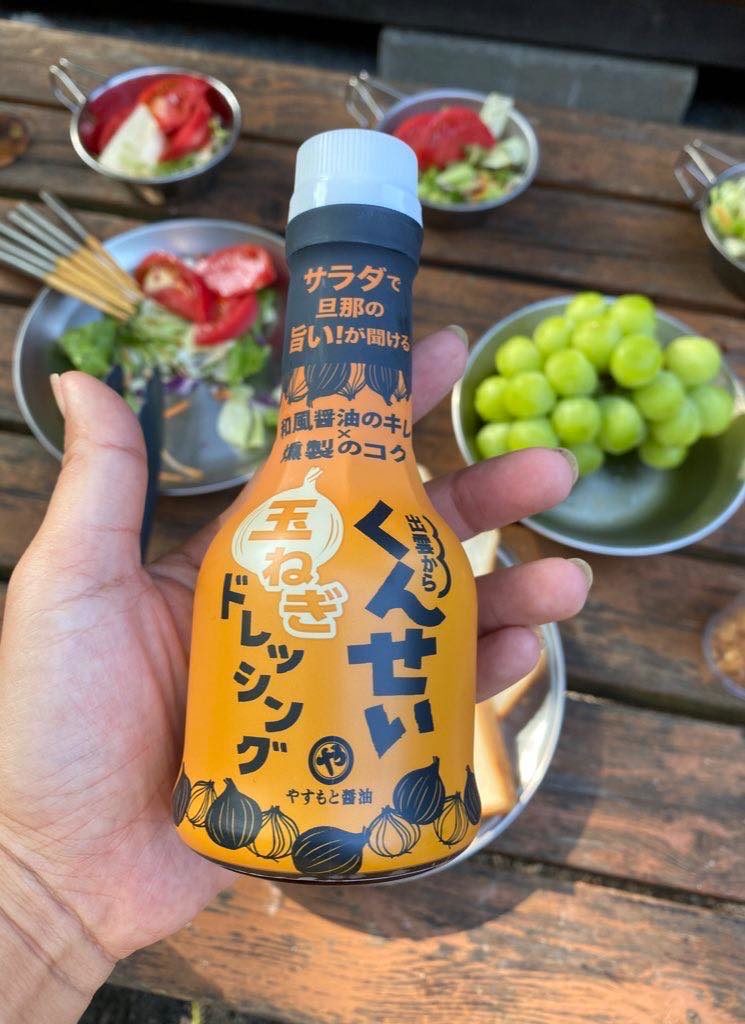 Snsで話題 やすもと醤油の くんせい玉ねぎドレッシング はガチで旨い Snsで話題 やすもと醤油の くんせい玉ねぎドレッシング はガチで旨い
