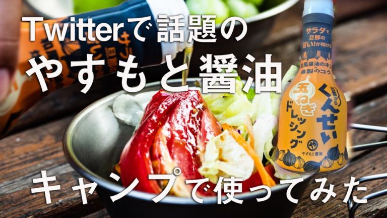 キャンプ料理 ママはずぼら ファミリーキャンプを応援するブログ