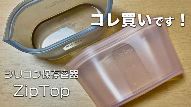 Zip Top 食品保存容器 シリコン　BPAフリー この保存容器は買いです！】料理好きキャンパー必見！石油由来ではない